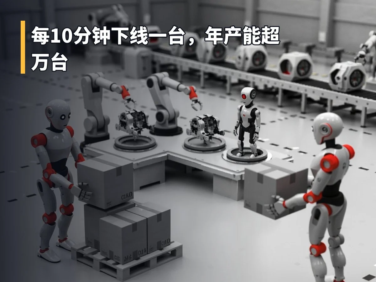 每10分钟下线一台,年产能超万台