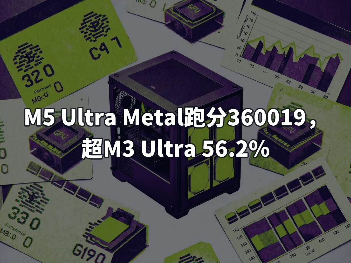 M5 Ultra Metal跑分360019，超M3 Ultra 56.2%