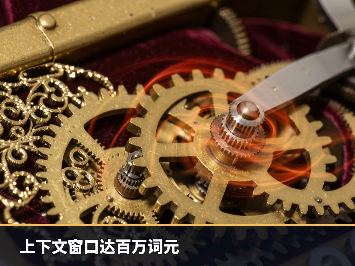 上下文窗口达百万词元