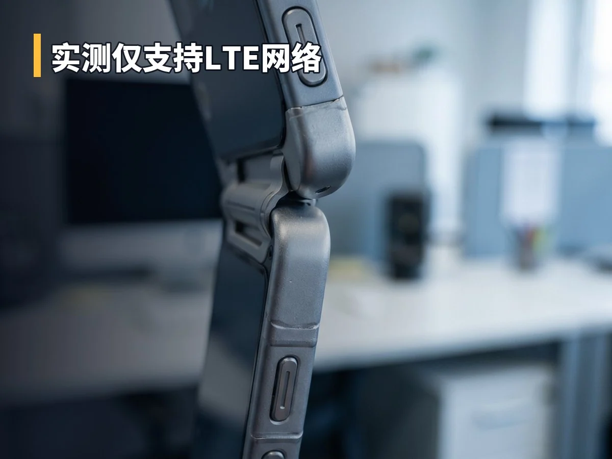 实测仅支持LTE网络