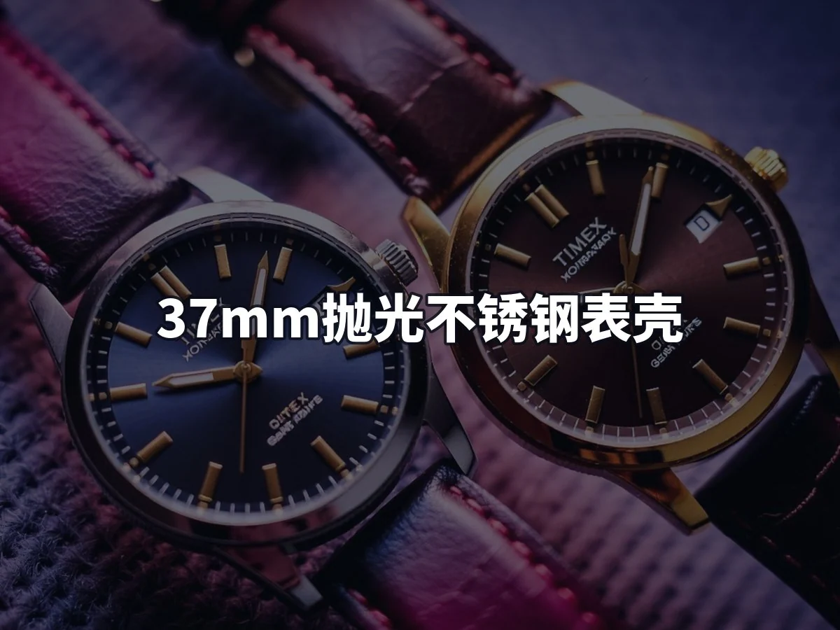 37mm抛光不锈钢表壳