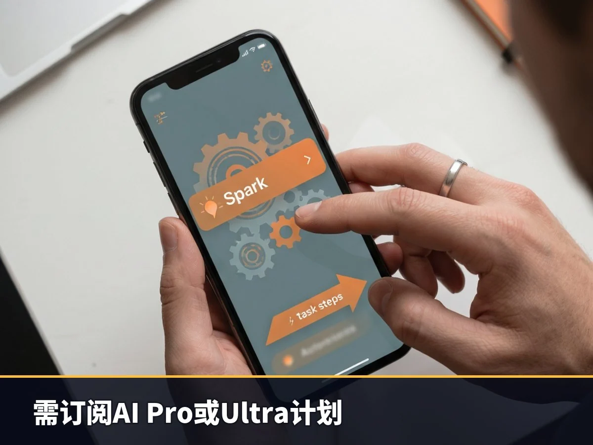 需订阅AI Pro或Ultra计划