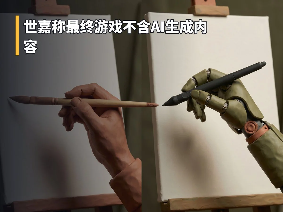 世嘉称最终游戏不含AI生成内容