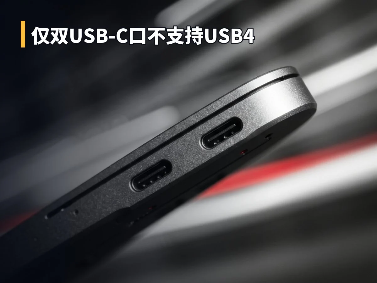 仅双USB-C口不支持USB4