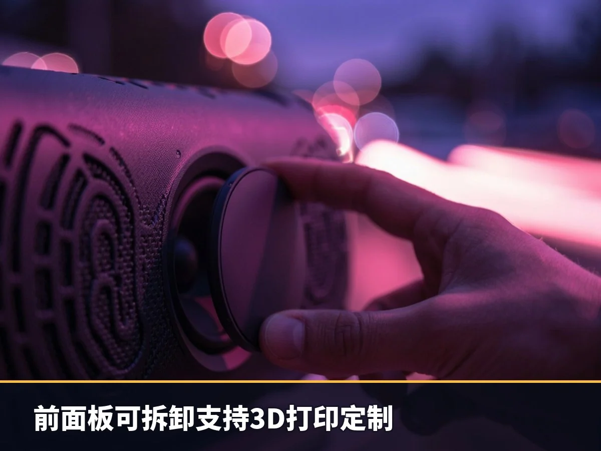 前面板可拆卸支持3D打印定制