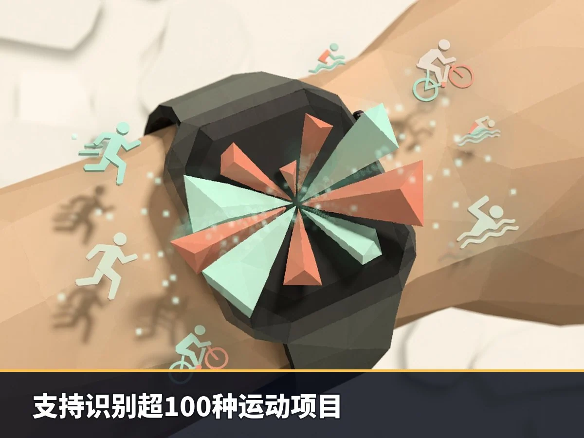 支持识别超100种运动项目