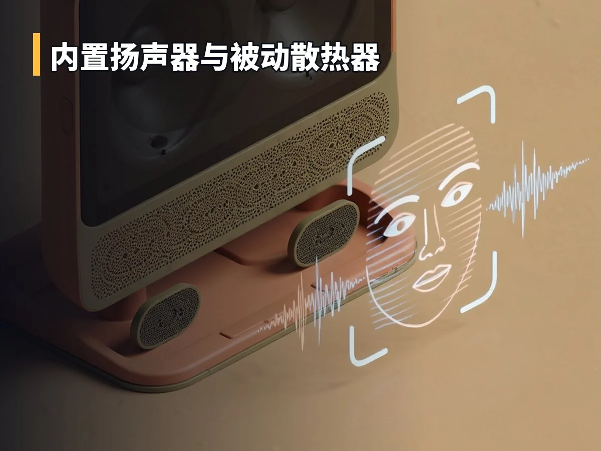 内置扬声器与被动散热器
