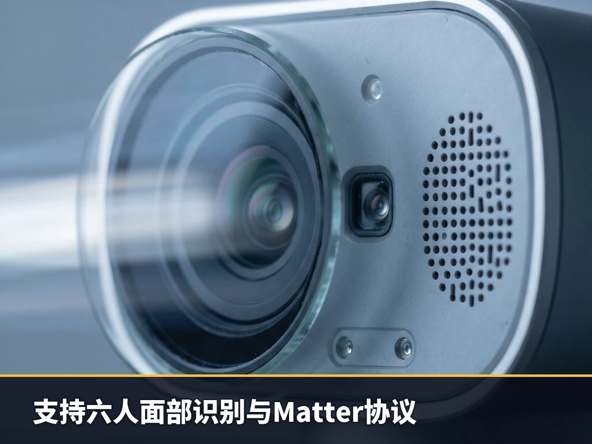 支持六人面部识别与Matter协议