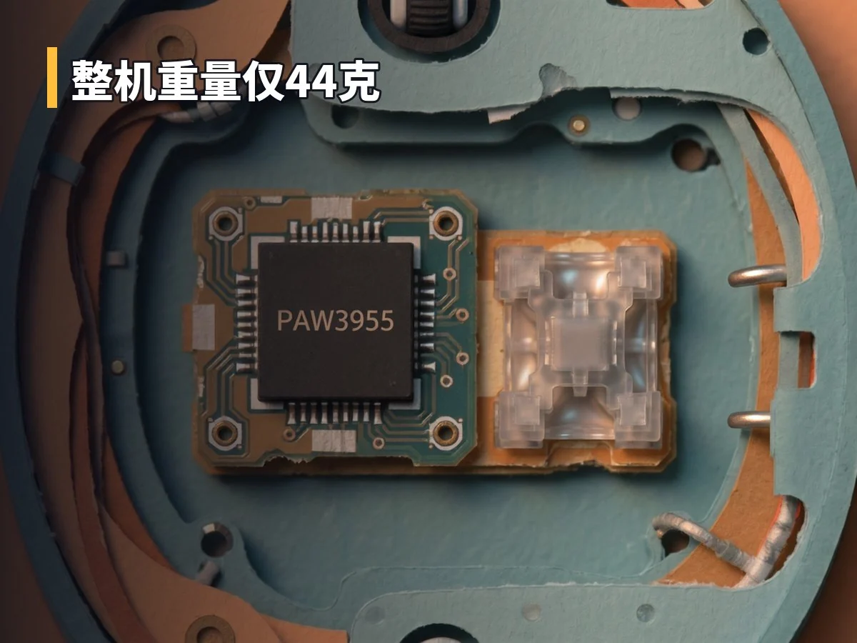整机重量仅44克
