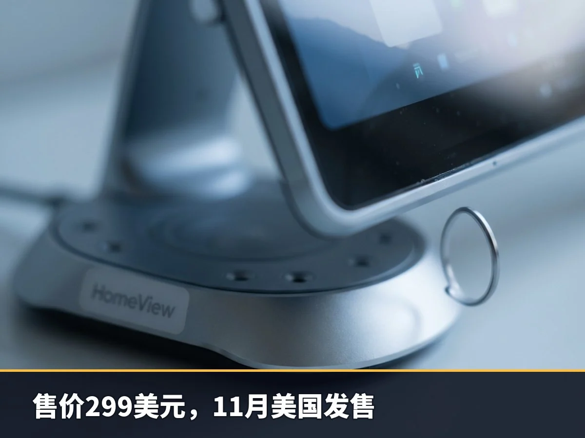 售价299美元，11月美国发售