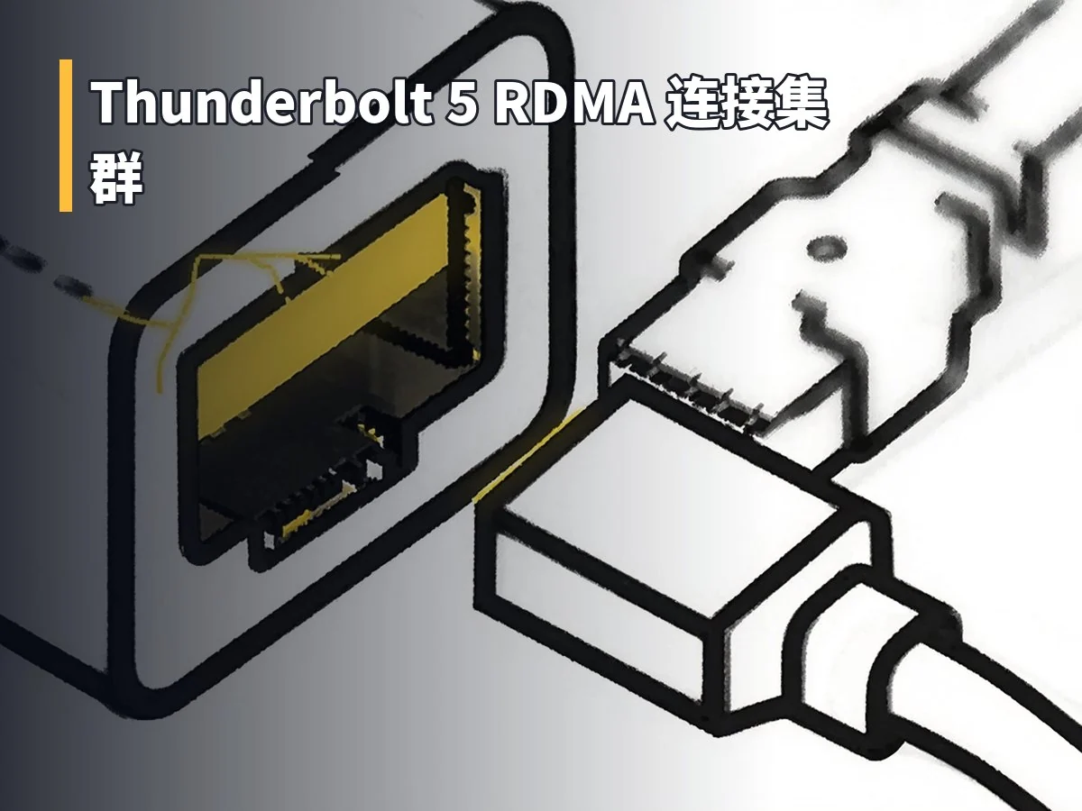 Thunderbolt 5 RDMA 连接集群