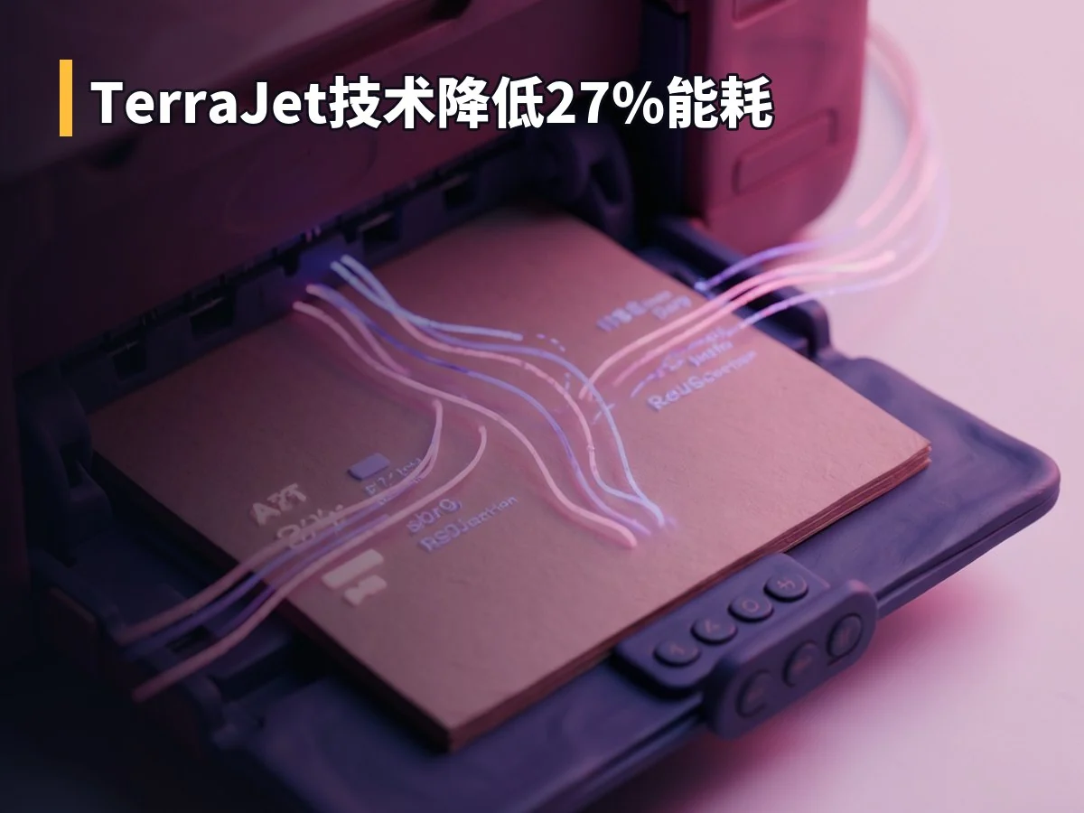 TerraJet技术降低27%能耗