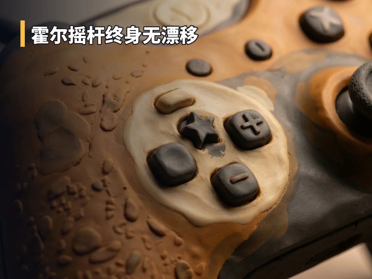霍尔摇杆终身无漂移