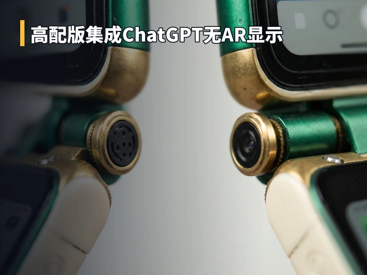 高配版集成ChatGPT无AR显示
