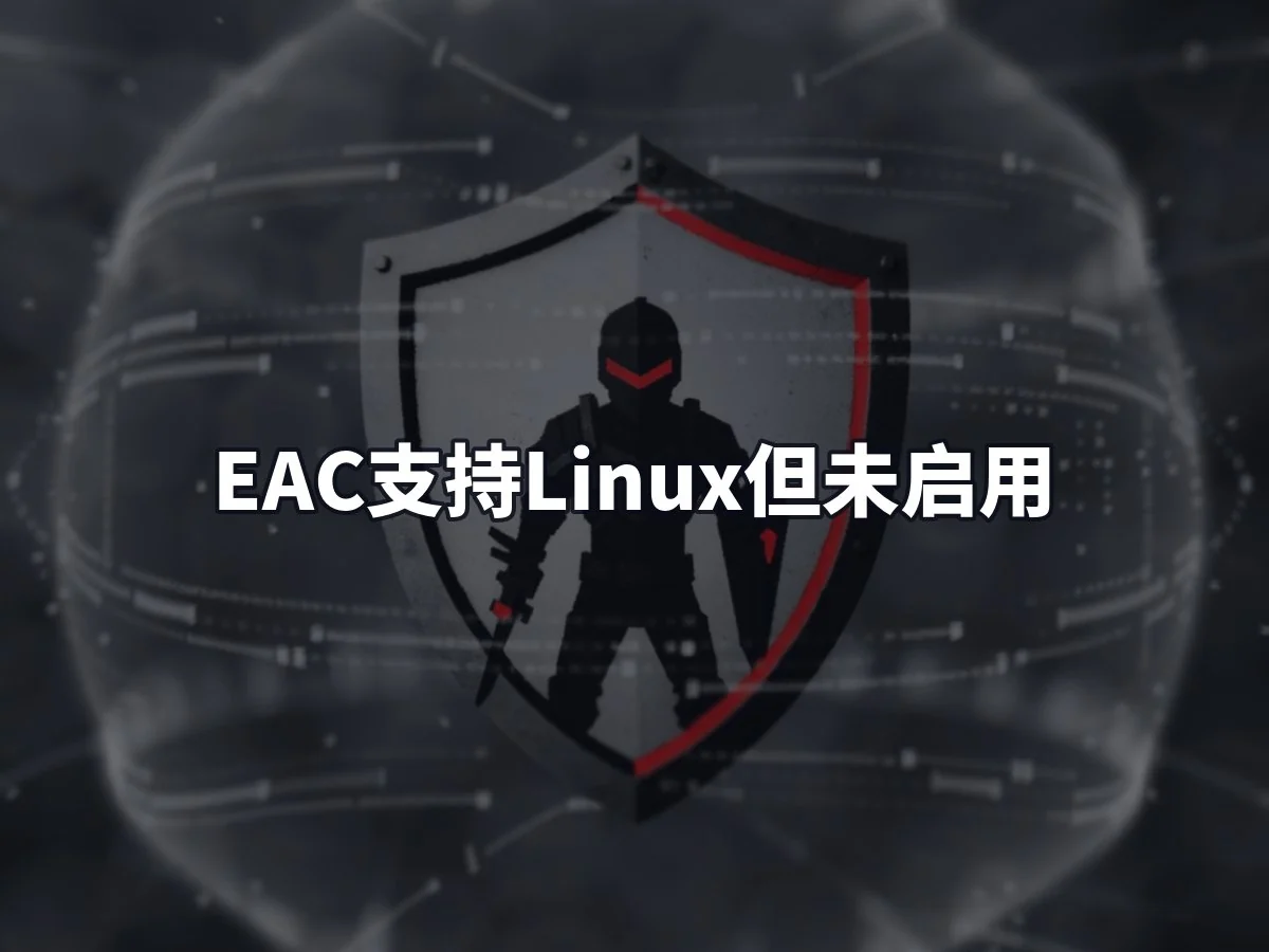 EAC支持Linux但未启用
