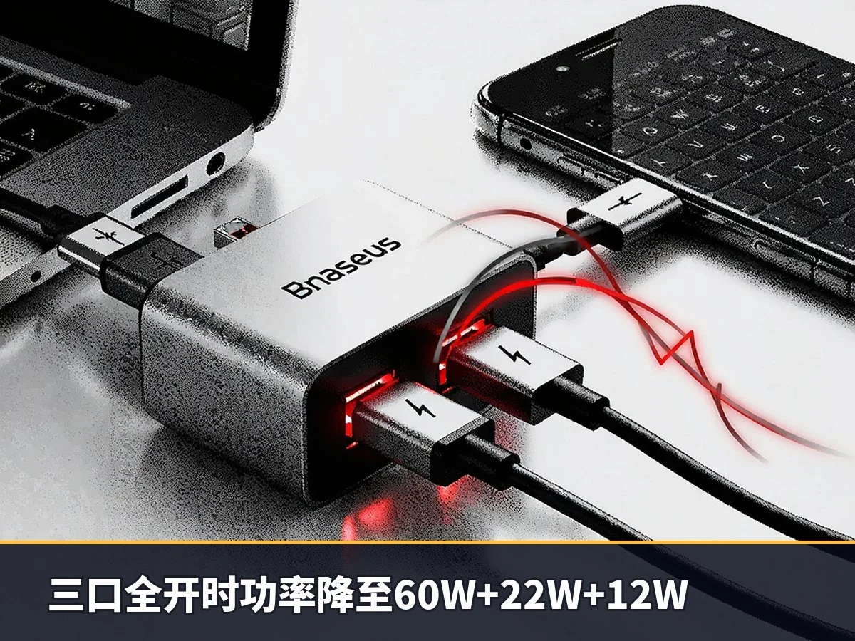 三口全开时功率降至60W+22W+12W