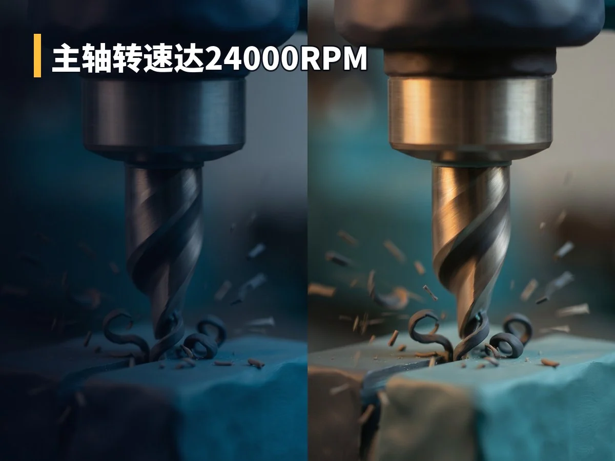 主轴转速达24000RPM
