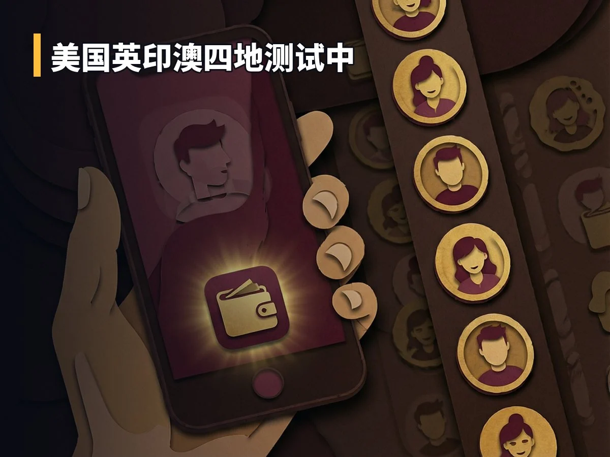 美国英印澳四地测试中