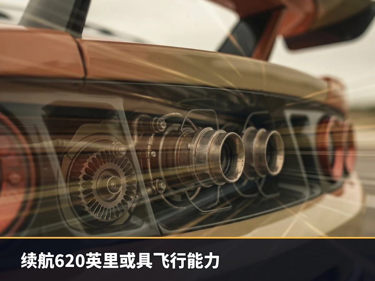 续航620英里或具飞行能力