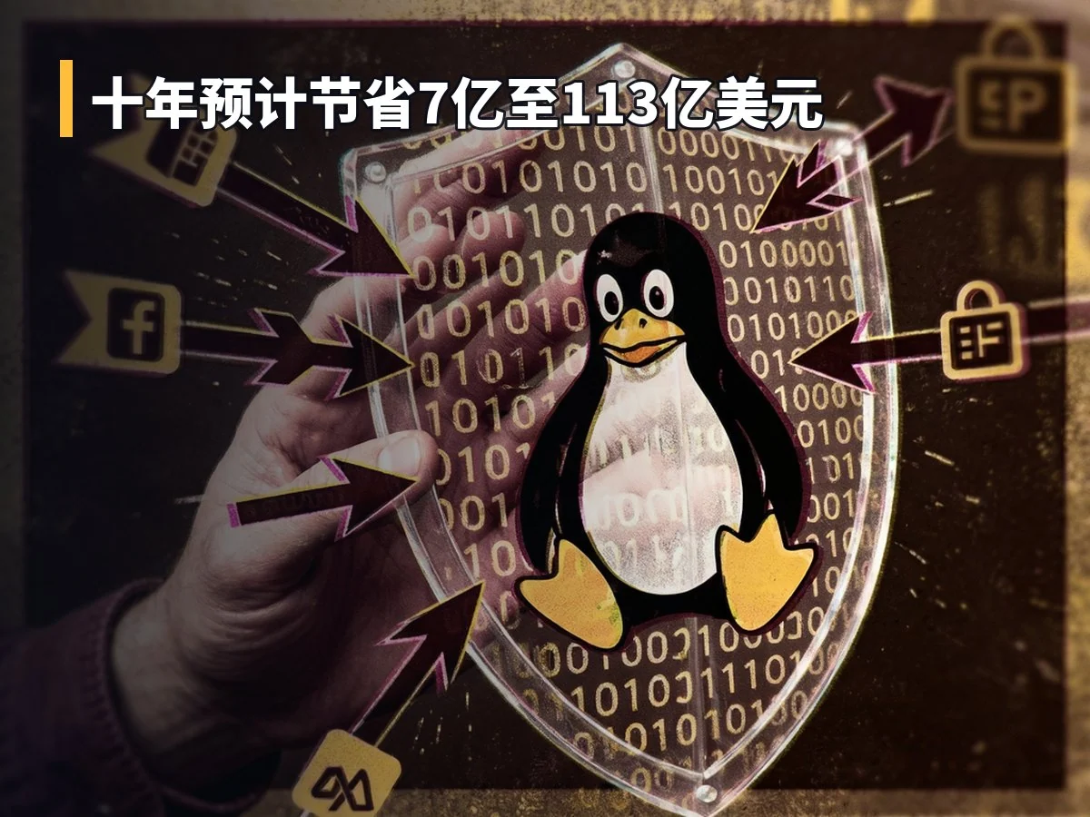 十年预计节省7亿至113亿美元