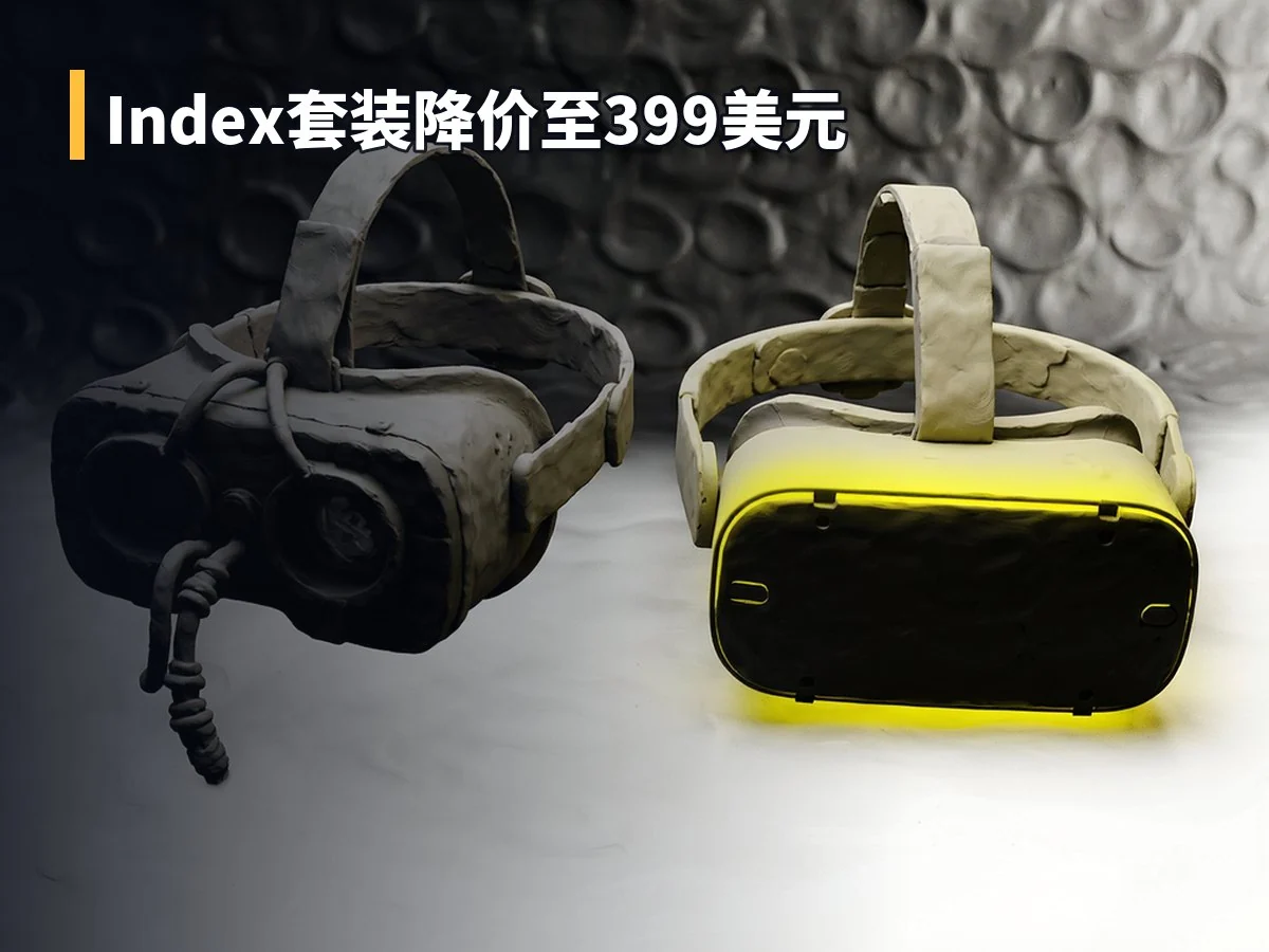 Index套装降价至399美元