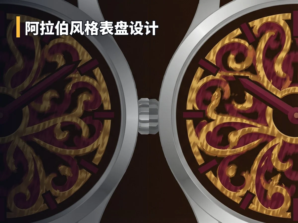 阿拉伯风格表盘设计