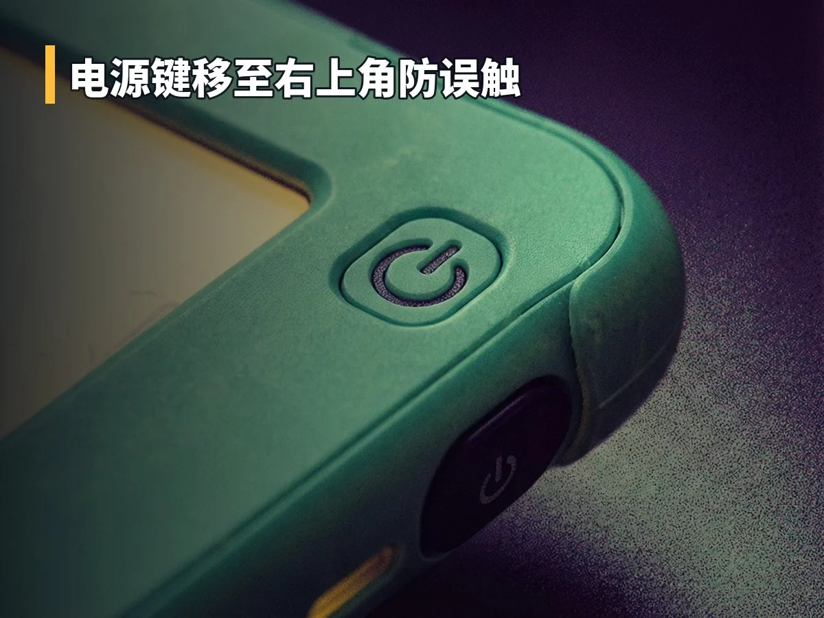 电源键移至右上角防误触