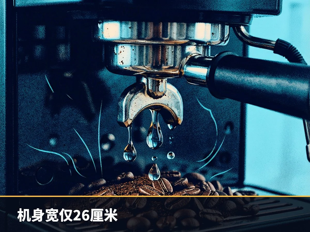 机身宽仅26厘米