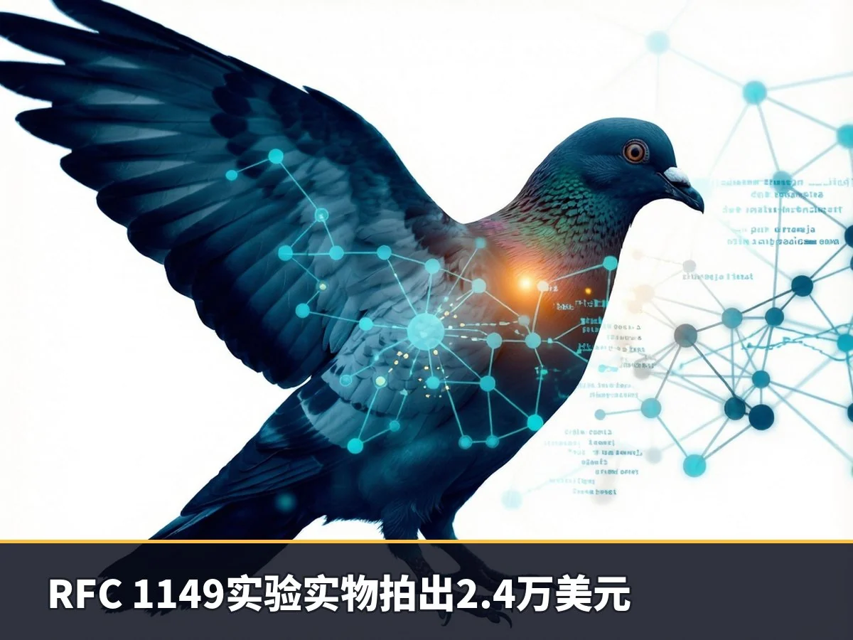 RFC 1149实验实物拍出2.4万美元