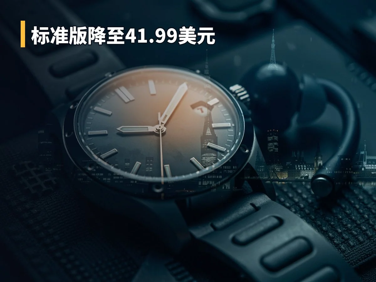 标准版降至41.99美元