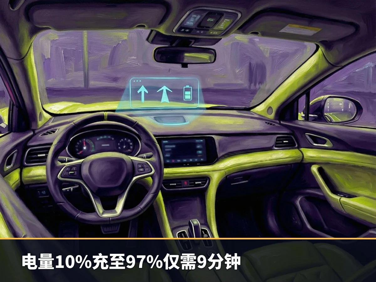 电量10%充至97%仅需9分钟