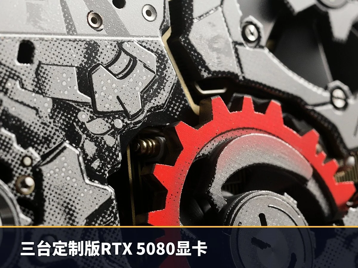 三台定制版RTX 5080显卡