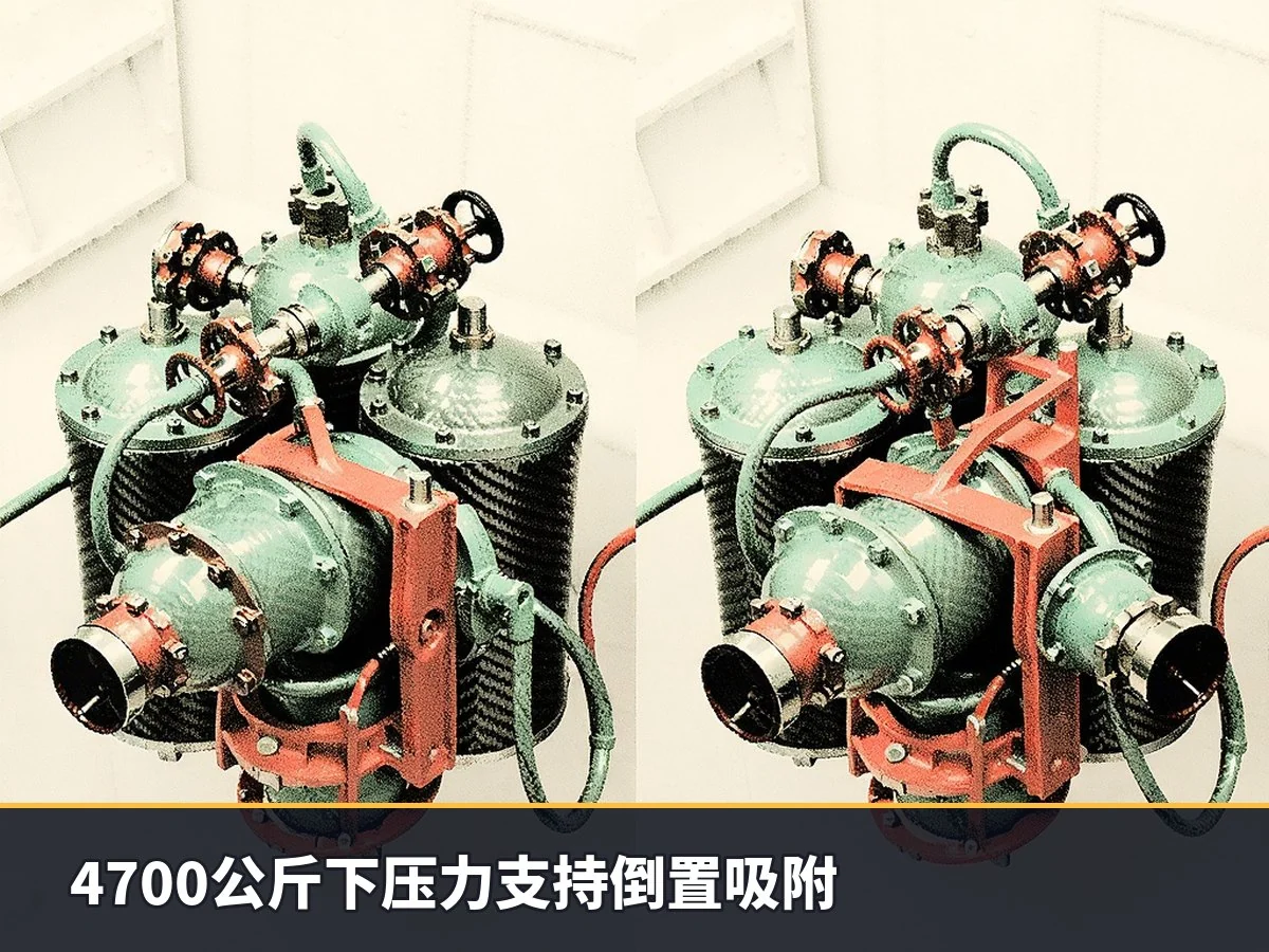 4700公斤下压力支持倒置吸附