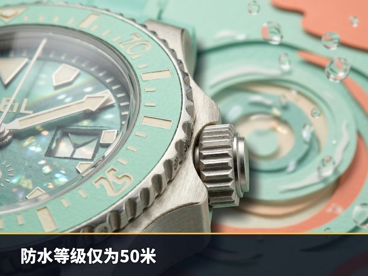 防水等级仅为50米
