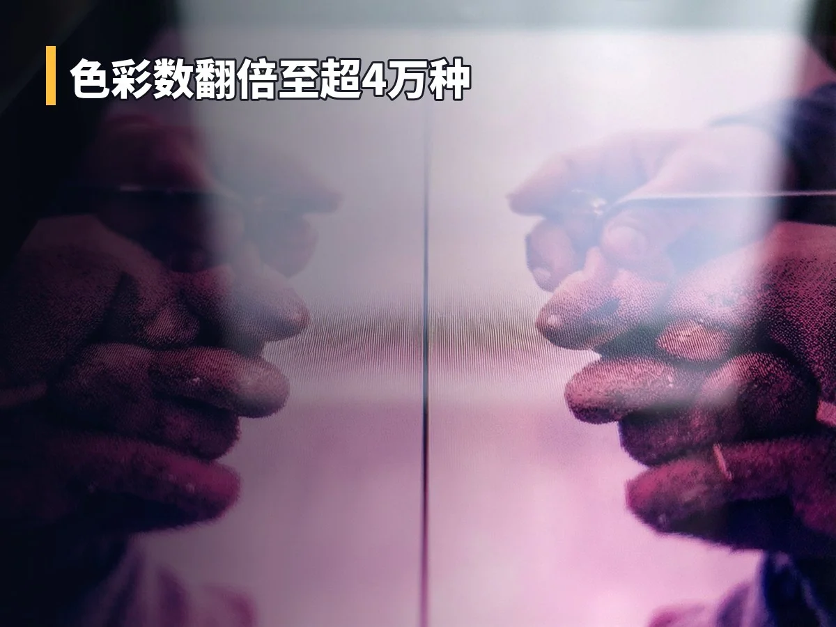 色彩数翻倍至超4万种