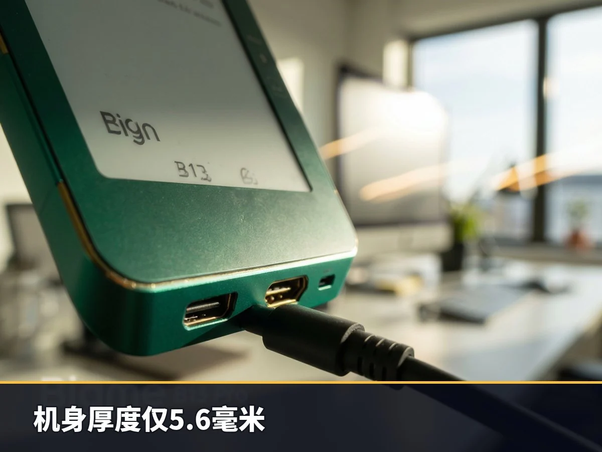 机身厚度仅5.6毫米