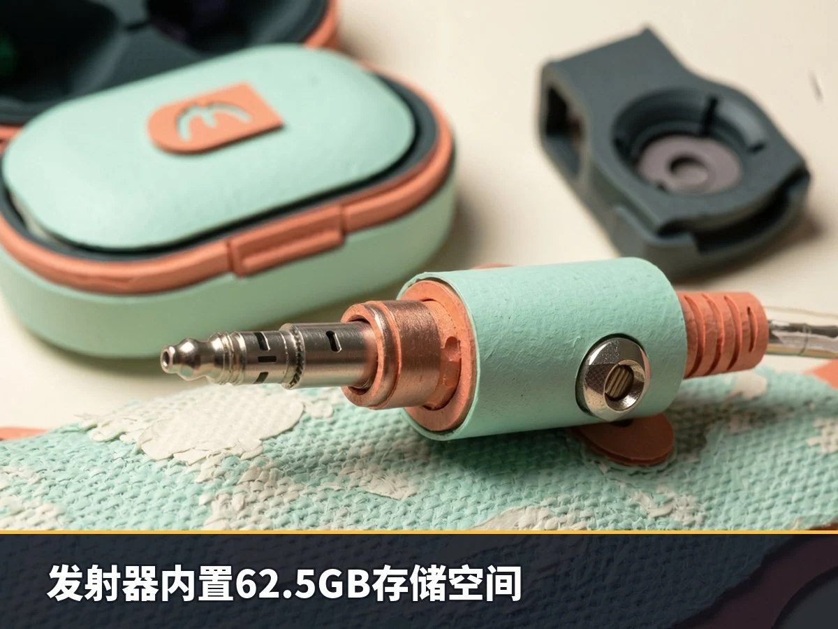 发射器内置62.5GB存储空间