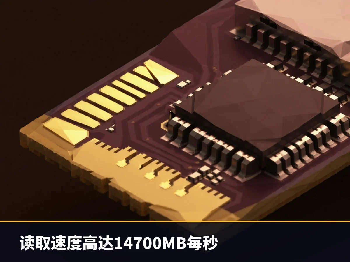 读取速度高达14700MB每秒