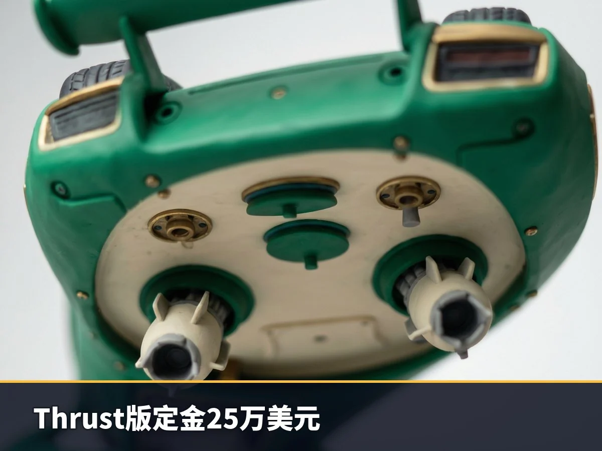 Thrust版定金25万美元