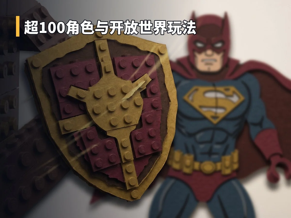 超100角色与开放世界玩法
