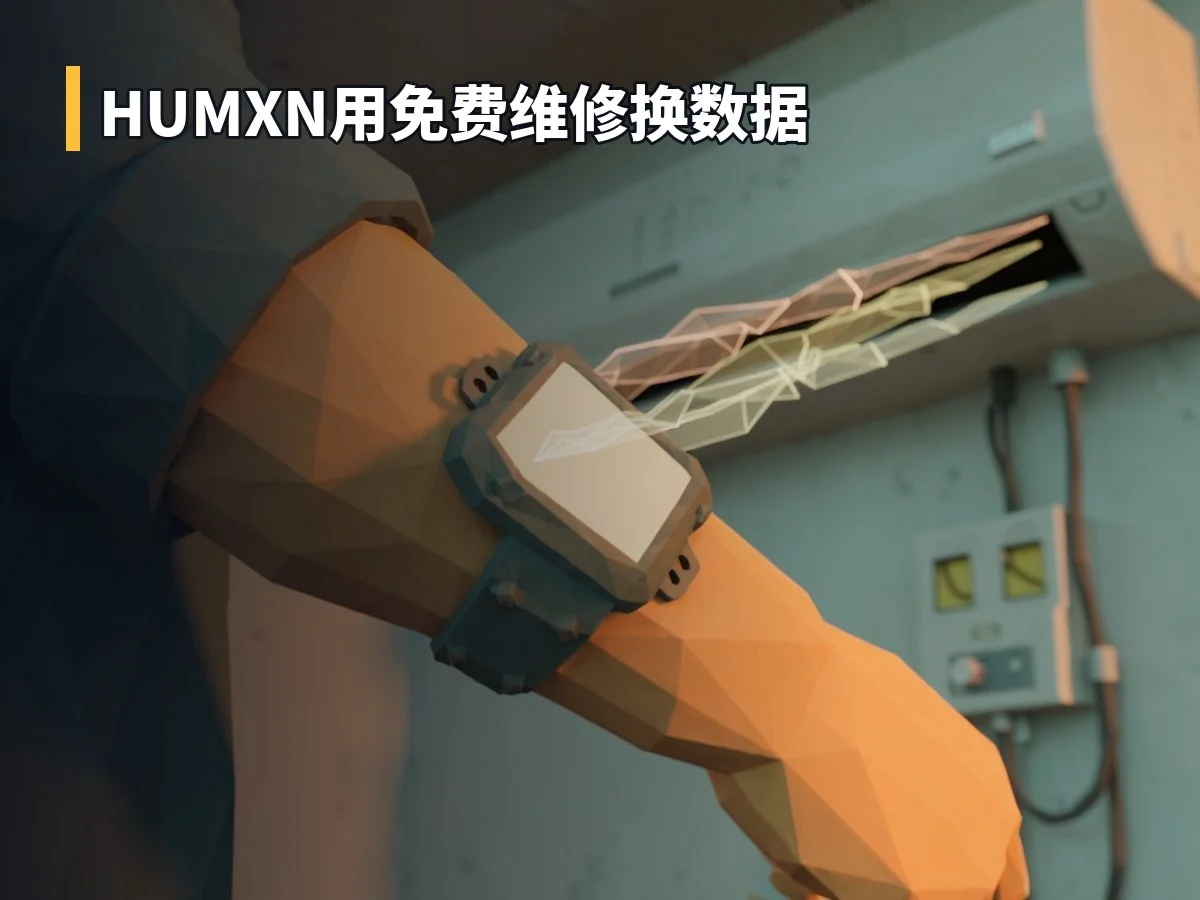 HUMXN用免费维修换数据