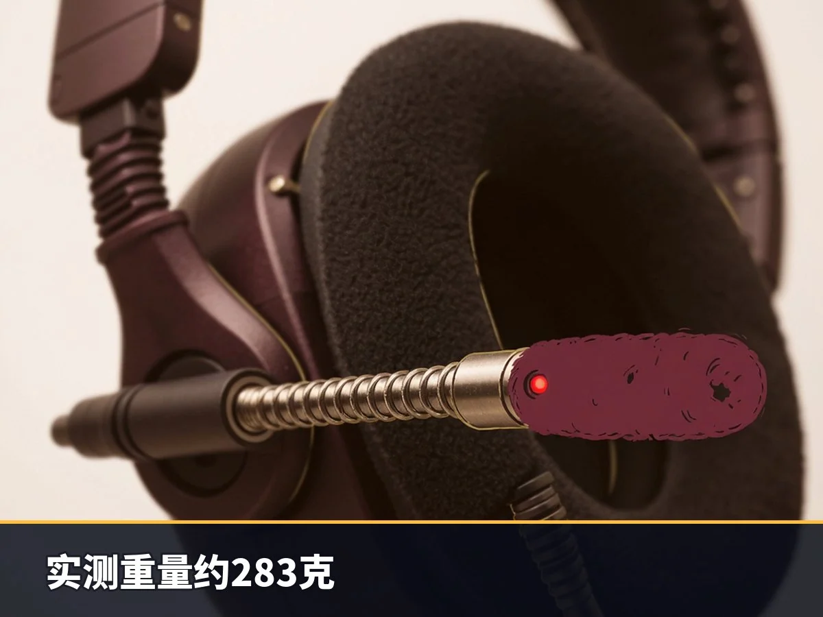 实测重量约283克
