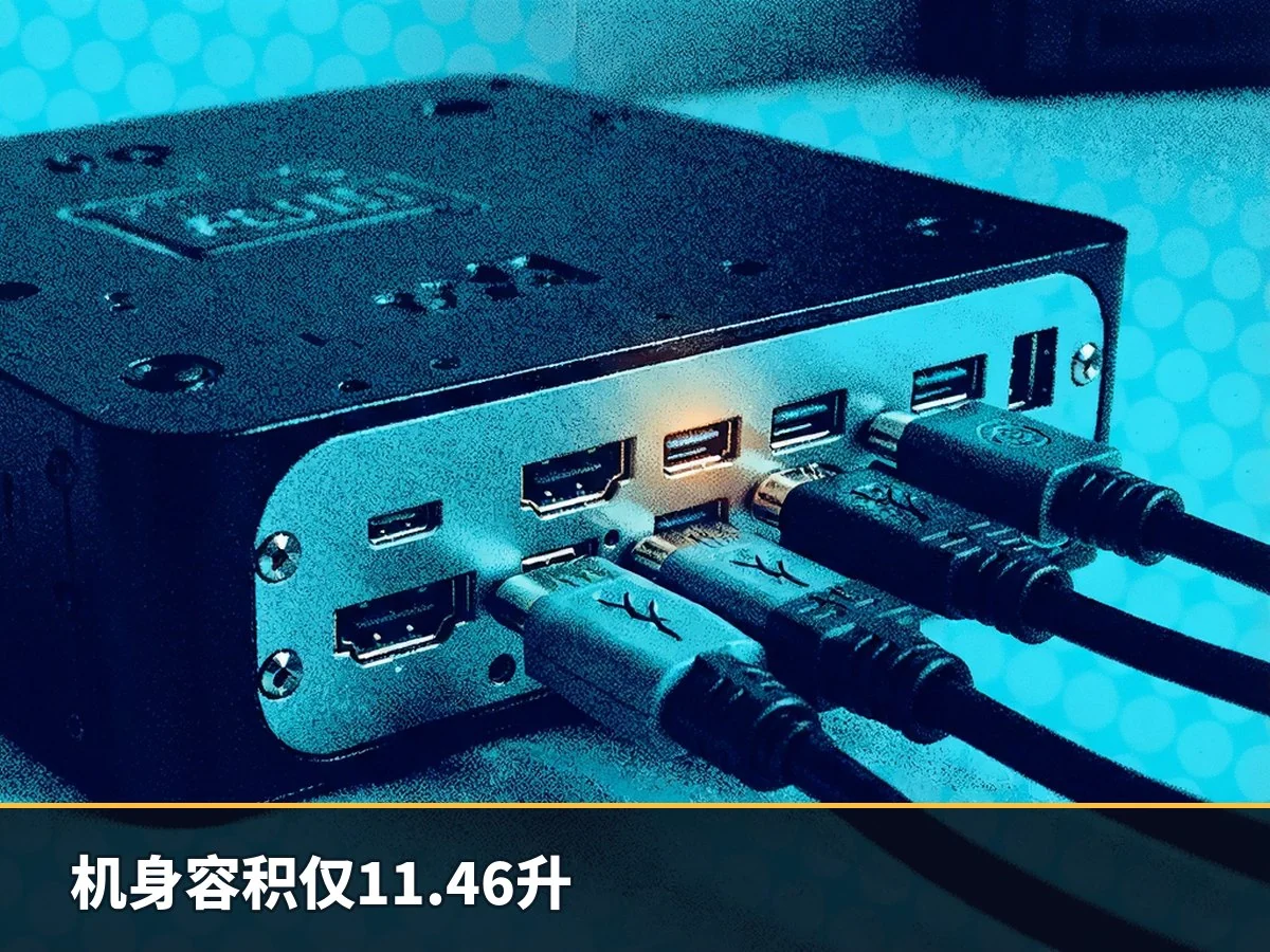 机身容积仅11.46升
