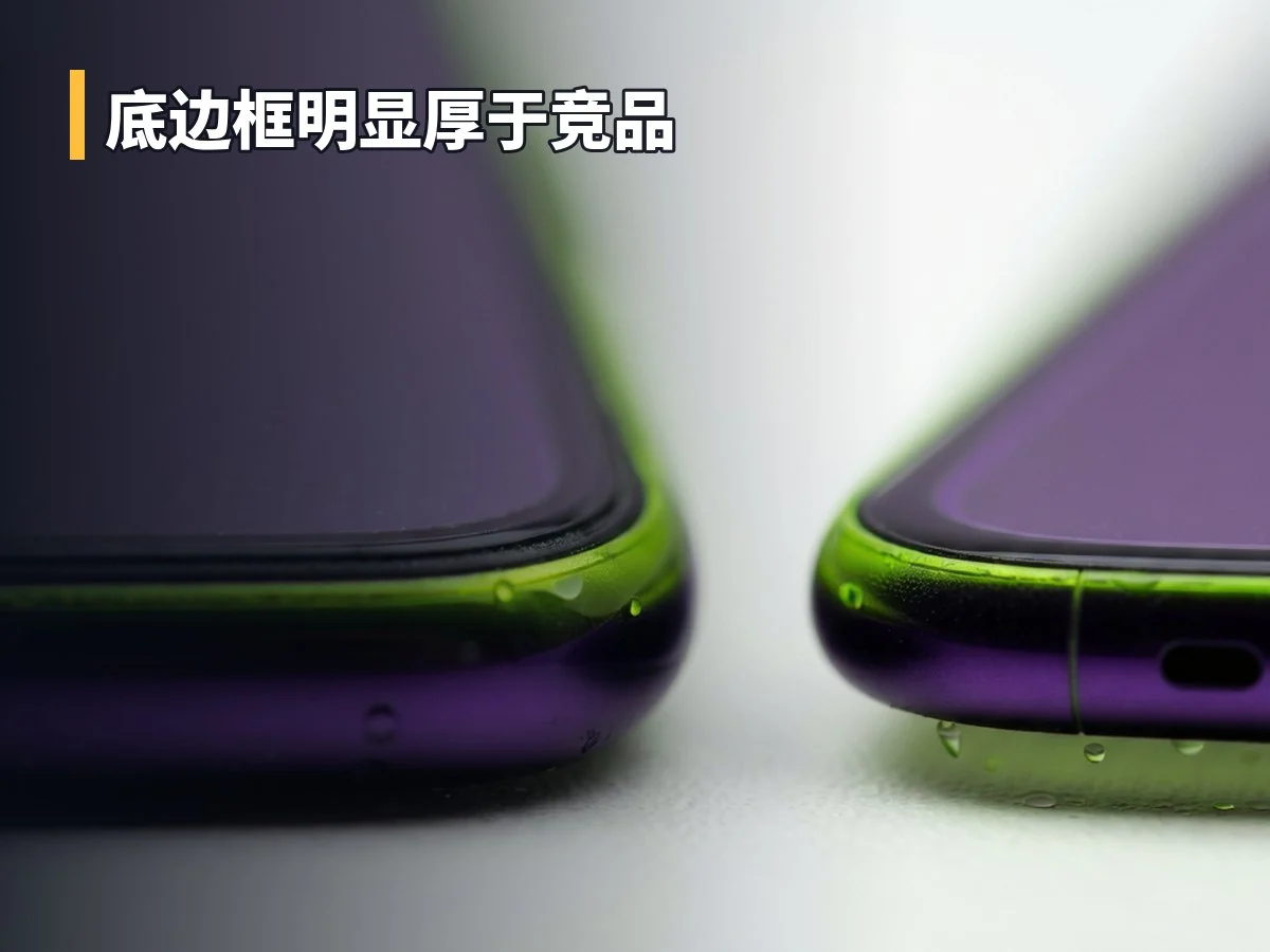 底边框明显厚于竞品