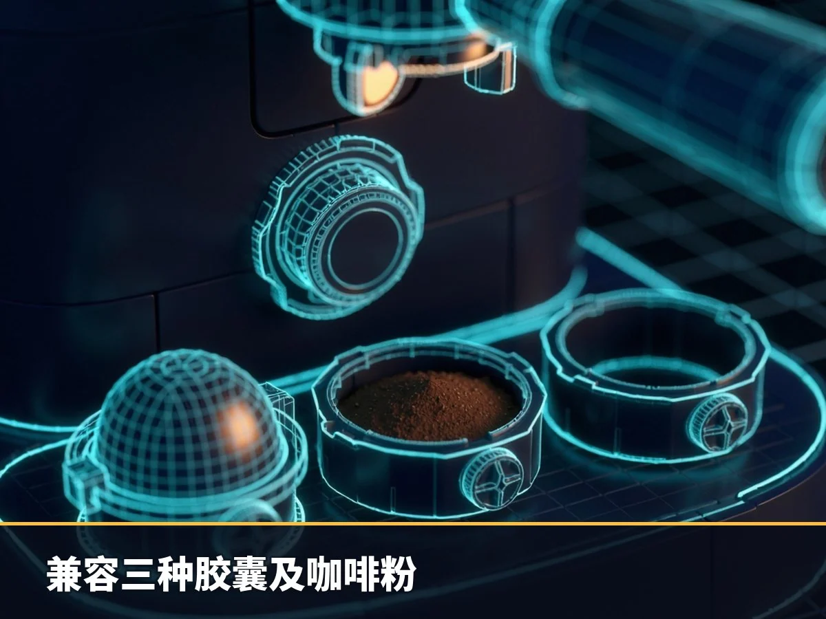 兼容三种胶囊及咖啡粉