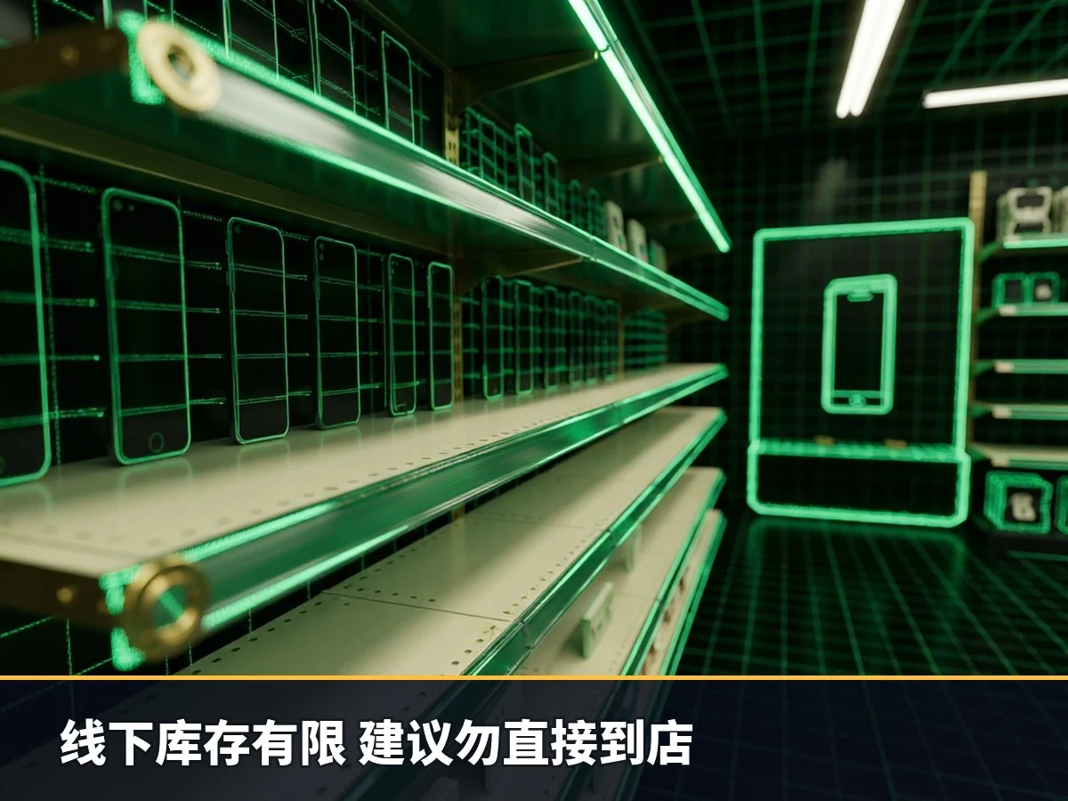 线下库存有限 建议勿直接到店