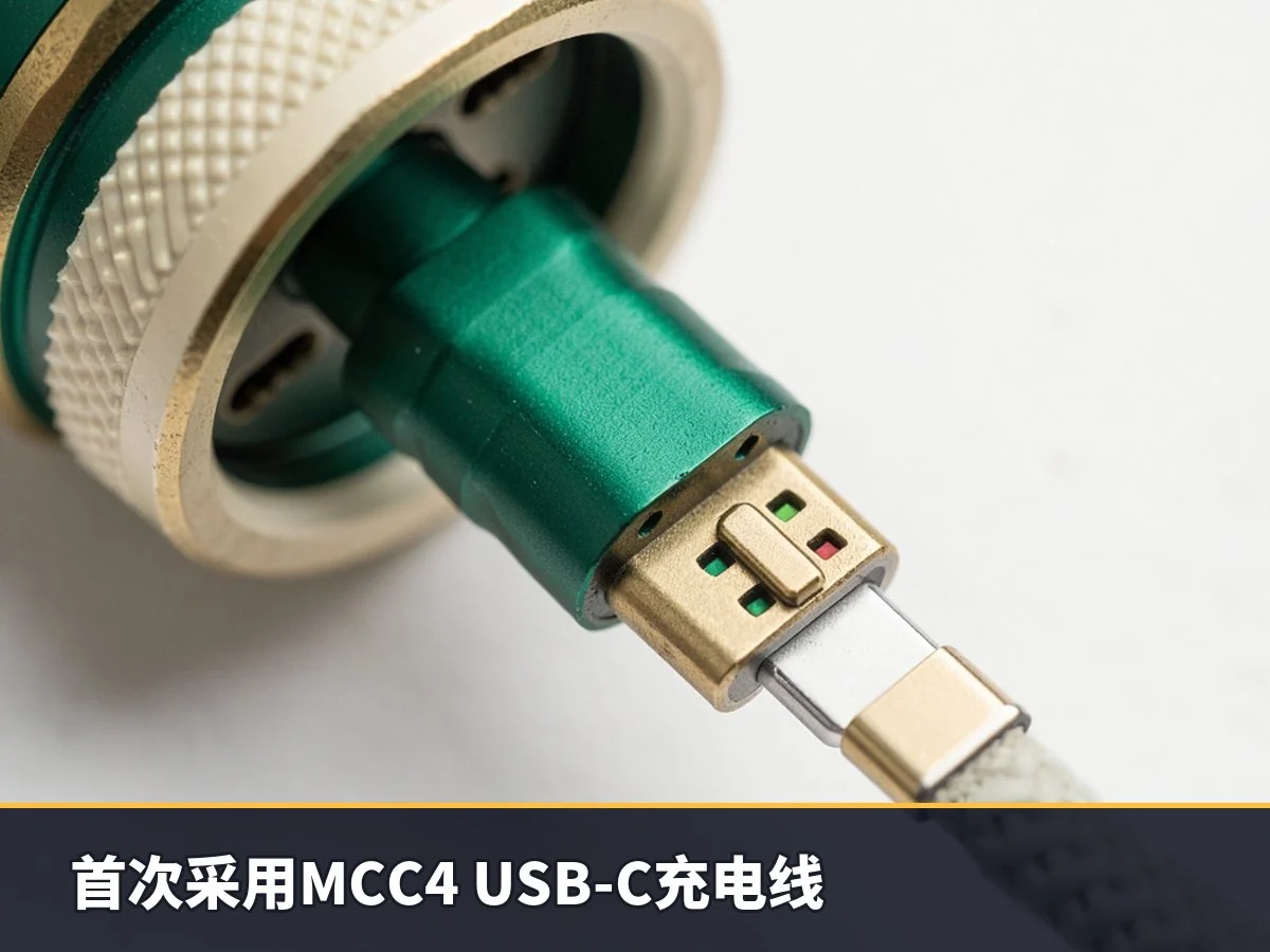 首次采用MCC4 USB-C充电线