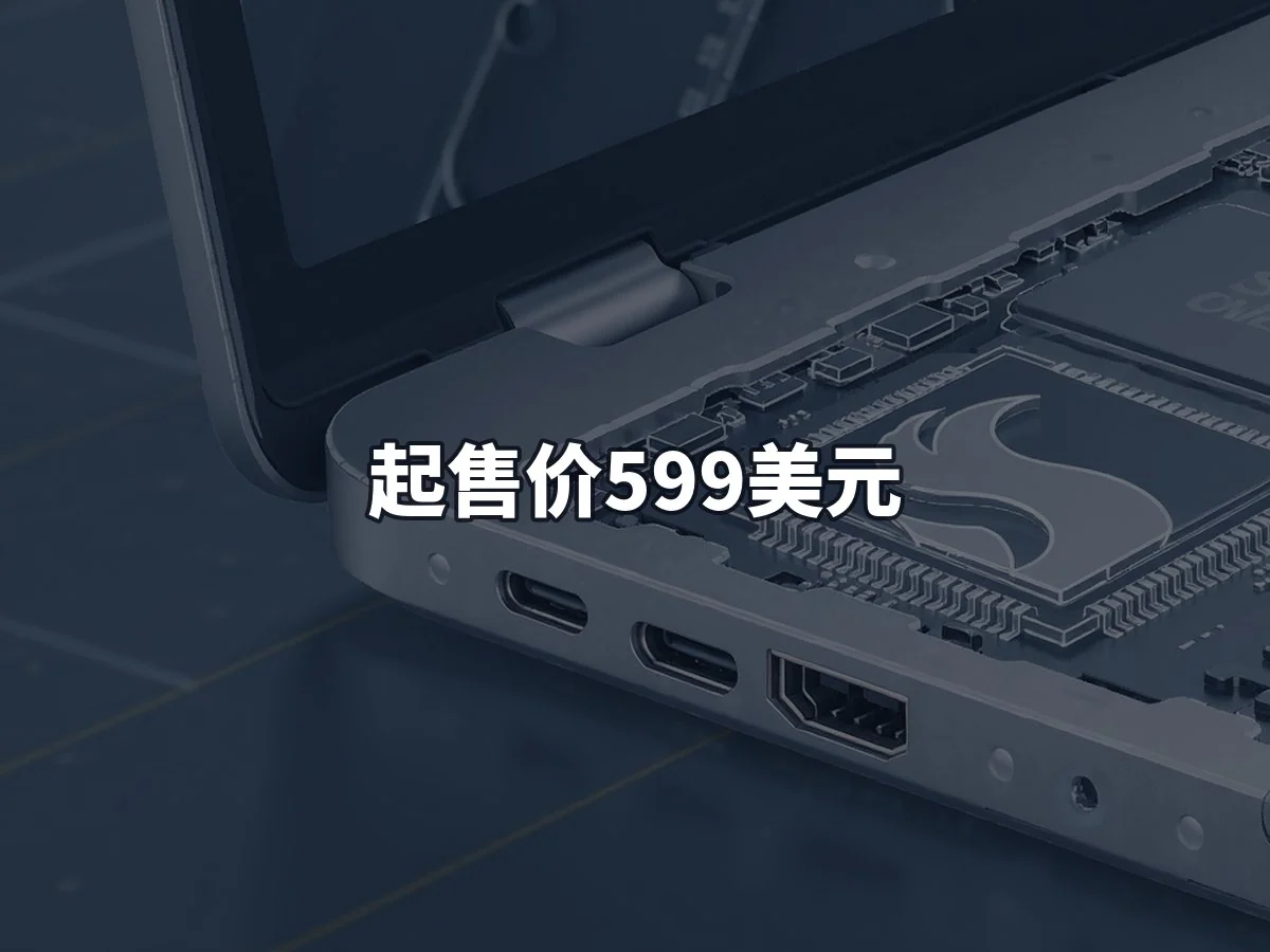 起售价599美元