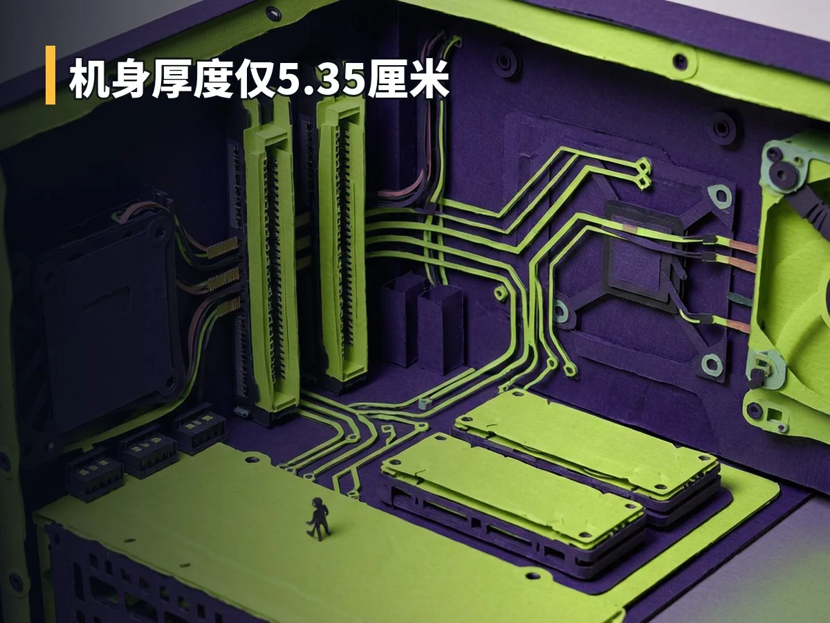 机身厚度仅5.35厘米