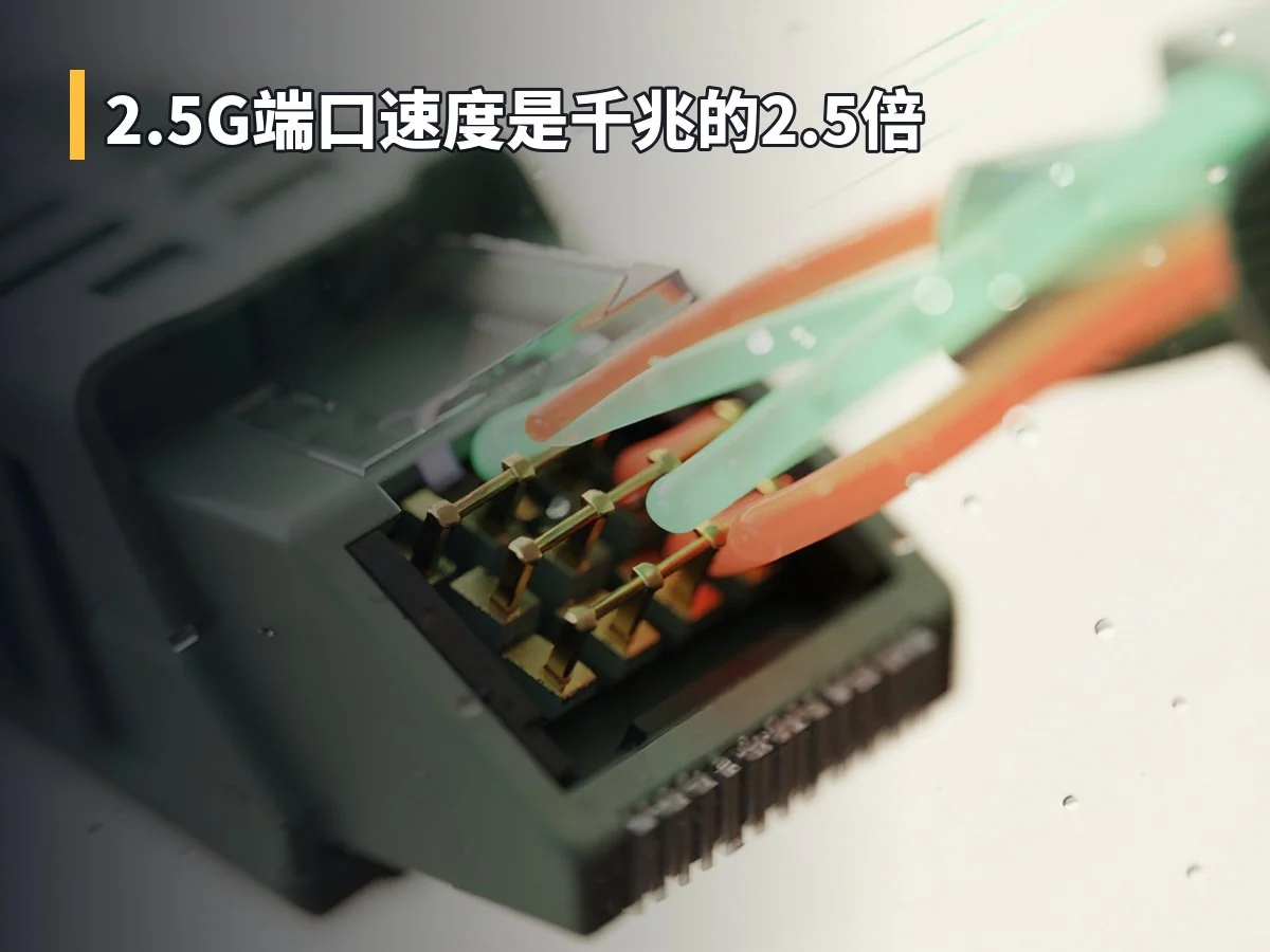 2.5G端口速度是千兆的2.5倍